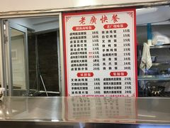 菜单-老廣食堂(区庄店)