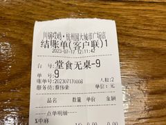 -川锅哎哟·麻辣香锅(国大城市广场店)