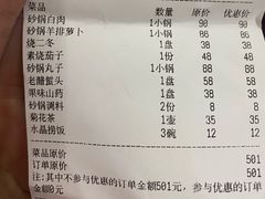 -砂锅居(西四店)
