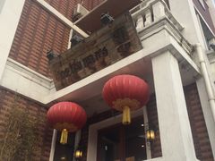 门面-乾园风尚五大道