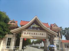 -大湾区中央湿地公园-十九涌