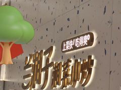 -兰湘子·湘菜小炒(南京江宁万达店)