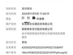 -东莞植物园