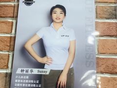 -UP健身私教馆(海岸城店)