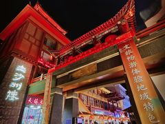 -沙州食驿·非遗小吃夜市