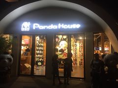 -熊猫屋(宽窄巷子景区店)