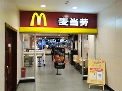 门面-麦当劳(北京南站店)