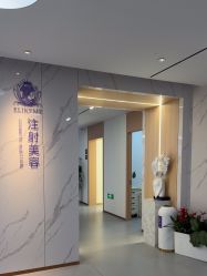 -上海伊莱美医疗美容医院
