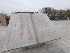 -中国第一滩