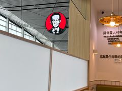 -李先生牛肉面大王(天津滨海机场T2航站楼店)