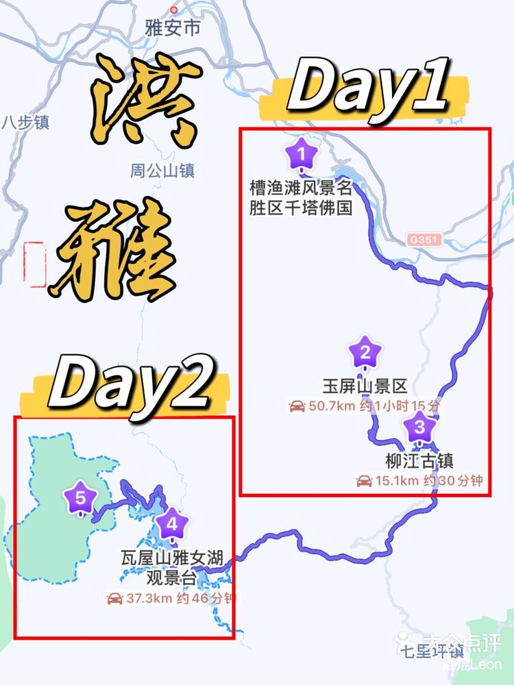 洪雅一篇看懂瓦屋山两日小众秘境游07