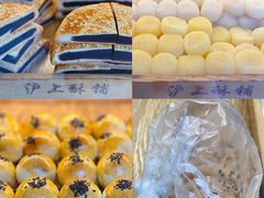 -沪上酥铺(东晓南店)