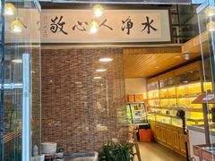 -天一朴素(武汉大学店)