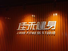 -佳禾健身(三元里店)