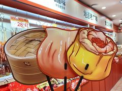 -皇上皇(北京路店)