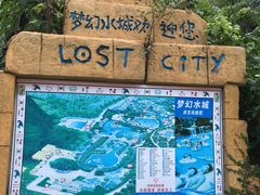 -珠海梦幻水城