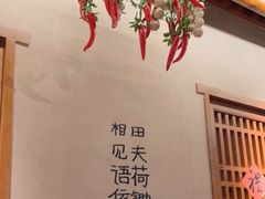 -田边二娃子·湖南民间菜