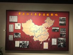 -中共四大纪念馆