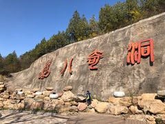 -八奇洞景区