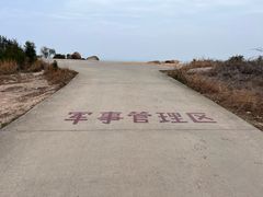 -汕尾风车岛