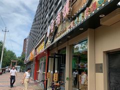 -吉湘镇(望京店)