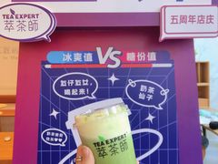 -萃茶师(琅西店)