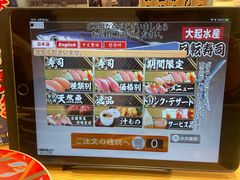 -大起水产回转寿司(大丸心斋桥店)