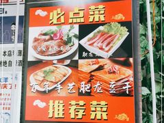 -肥龙火锅(南坪店)
