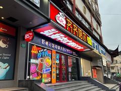 -杨记齐齐哈尔烤肉(总店)