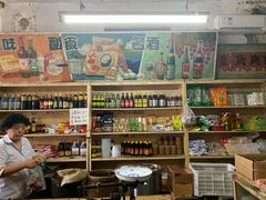 -赵府街副食店