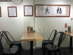 -福米小馆