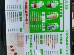 -TPLUS茶家(浦电路店)