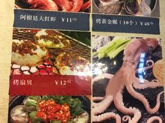 菜单-红泥小火炉·东北泥炉烤肉(宁波总店)