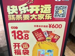 -大家乐(广州天河城六楼店)