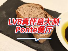 -Ponte 意大利餐厅