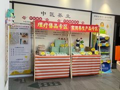 -国药集团冯了性国医馆(禅城店)