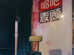 -唱吧麦颂KTV(松江五龙商业广场店)
