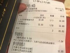 账单-PETIT PARIS 小巴黎(花园道店)