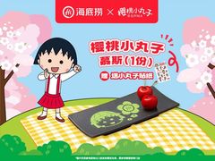 -海底捞火锅(苏宁生活广场店)