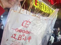 -辽B·小串(总店)