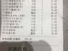 账单-海底捞火锅(铂澜大象城店)