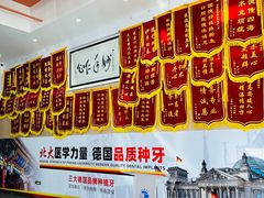 -固德口腔(南城总院)