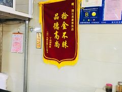 -周震馄饨