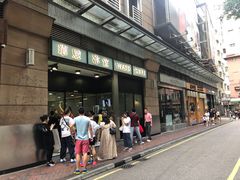 -华嫂冰室(尖沙咀店)