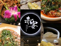 -赤宴·川菜(玉林店)