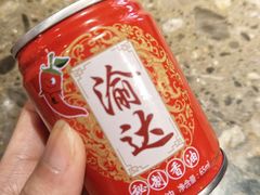 香油-重庆渝达老火锅(春熙路店)