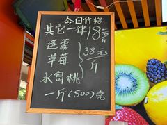 -阿群甘草水果