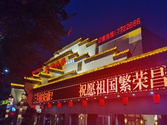 -大街小巷民俗酒店(仁和中路店)