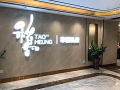 -稻香酒家·35年老字号(侨光店)