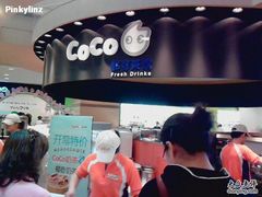 P060610_15.24-CoCo都可(新我格广场店)